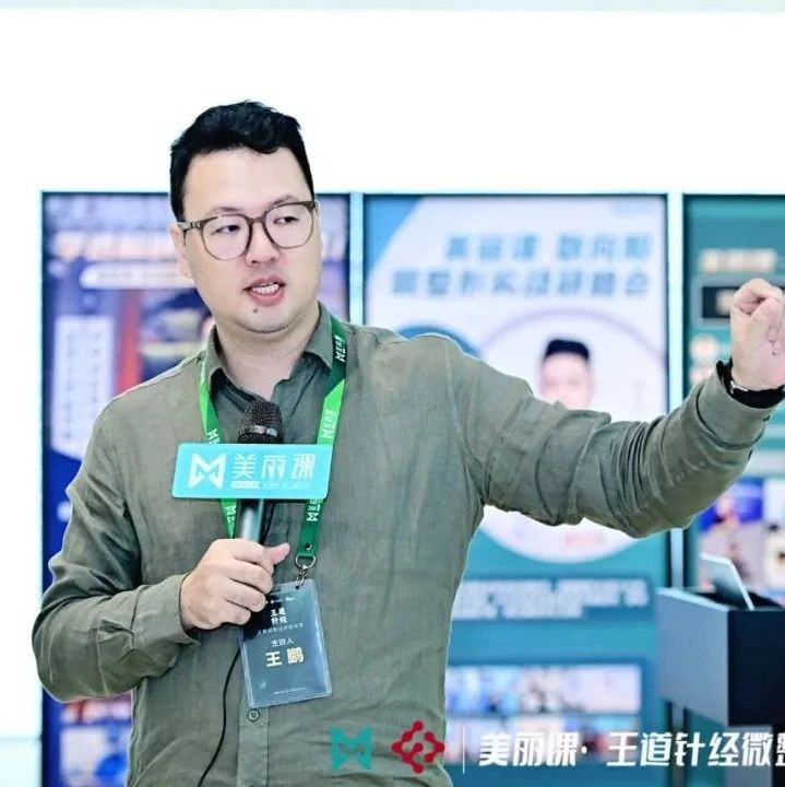 王鹏的大瓜，这下大家都晓得了！
