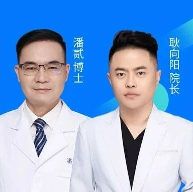 为了这项技术，耿向阳院长+潘贰博士将首度线上合体直播！
