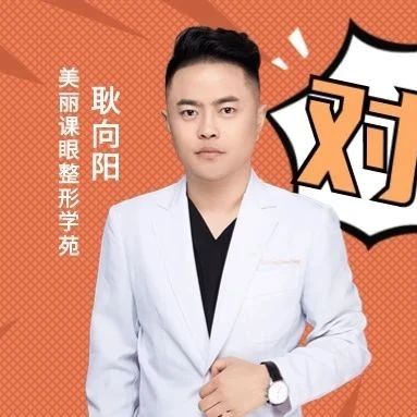 “耿向阳+孙多勇”直播对谈医美教育，金句合集来了！