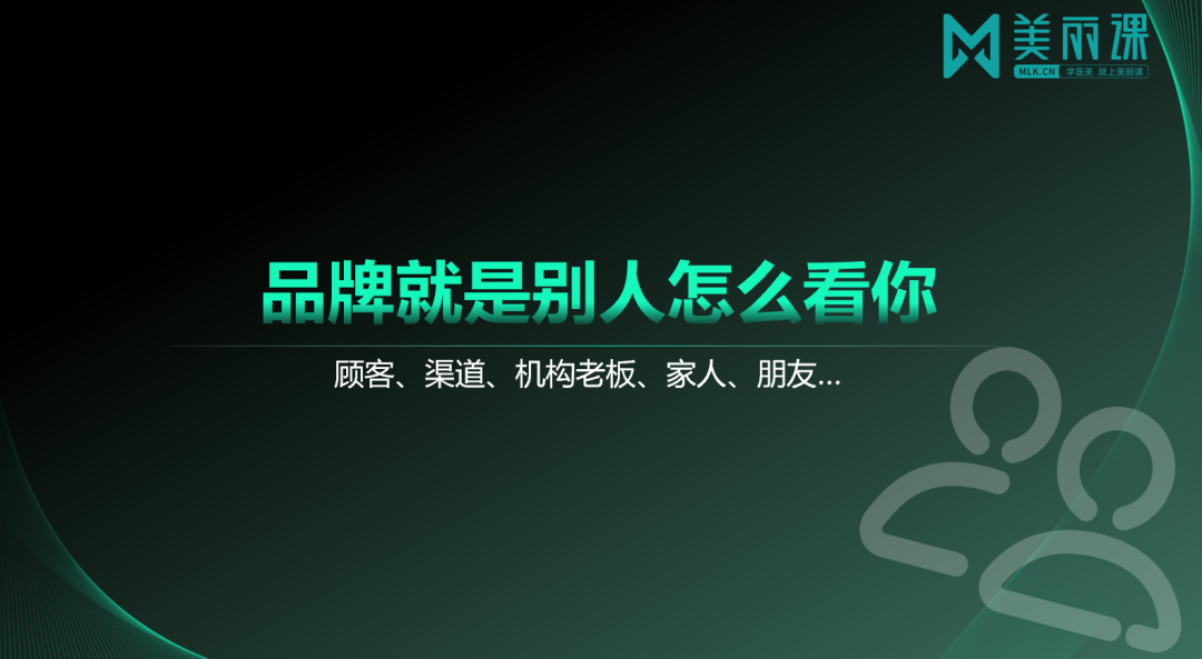 机构可以做渠道，为什么整形医生只能做“直客”？