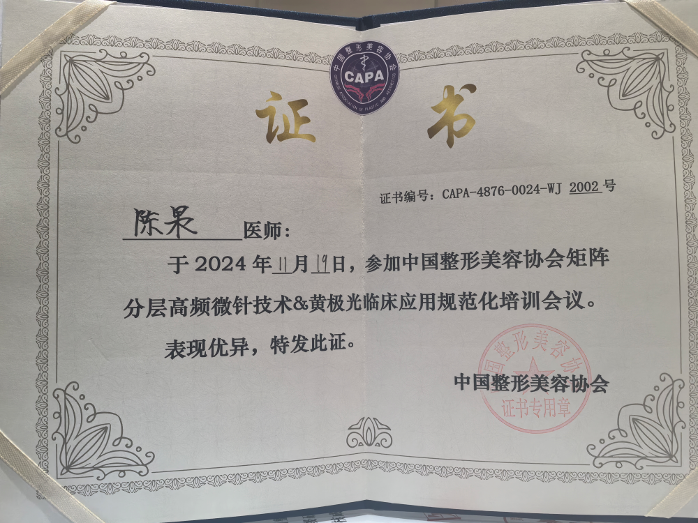 陈果医生