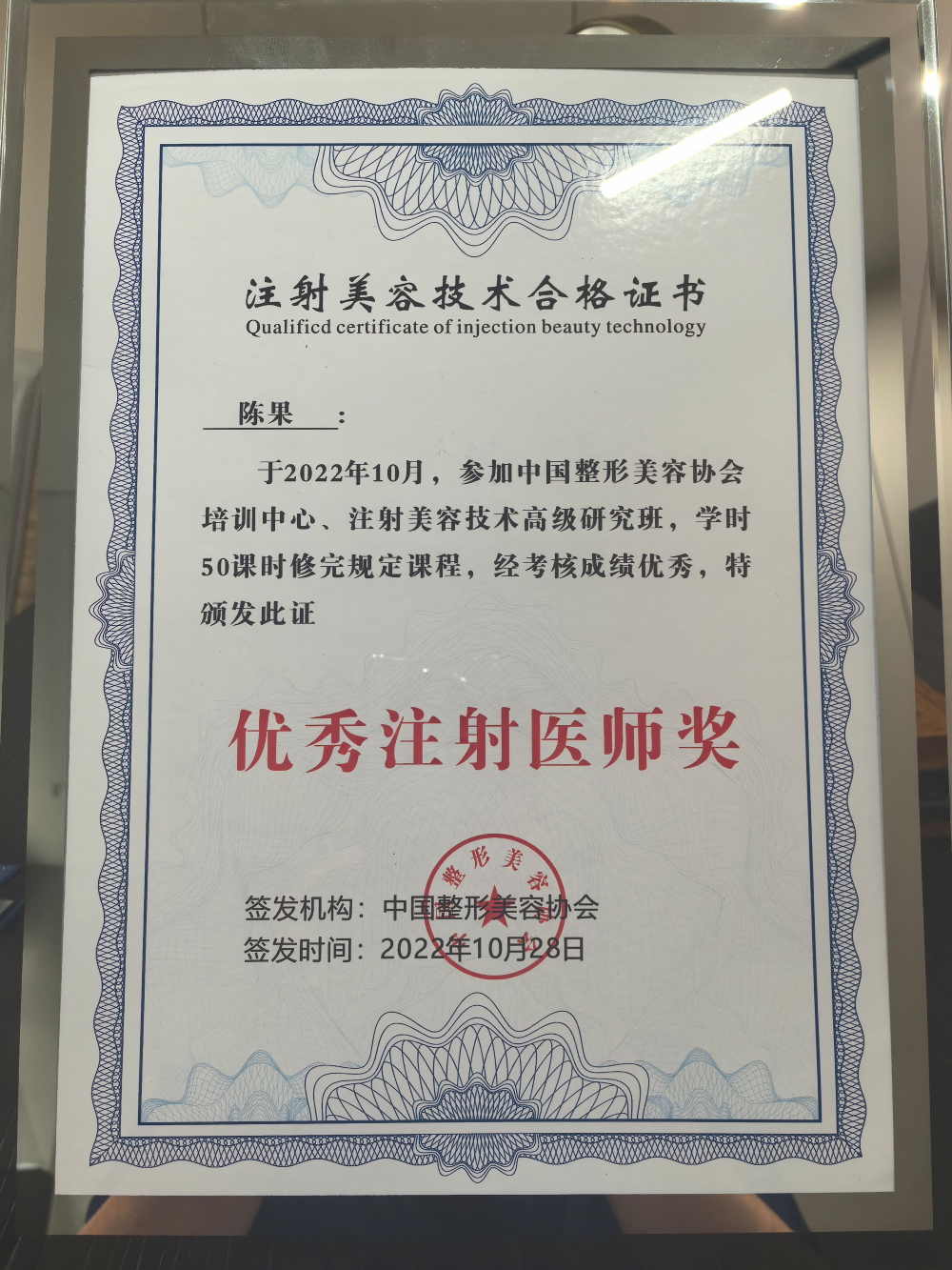 陈果医生