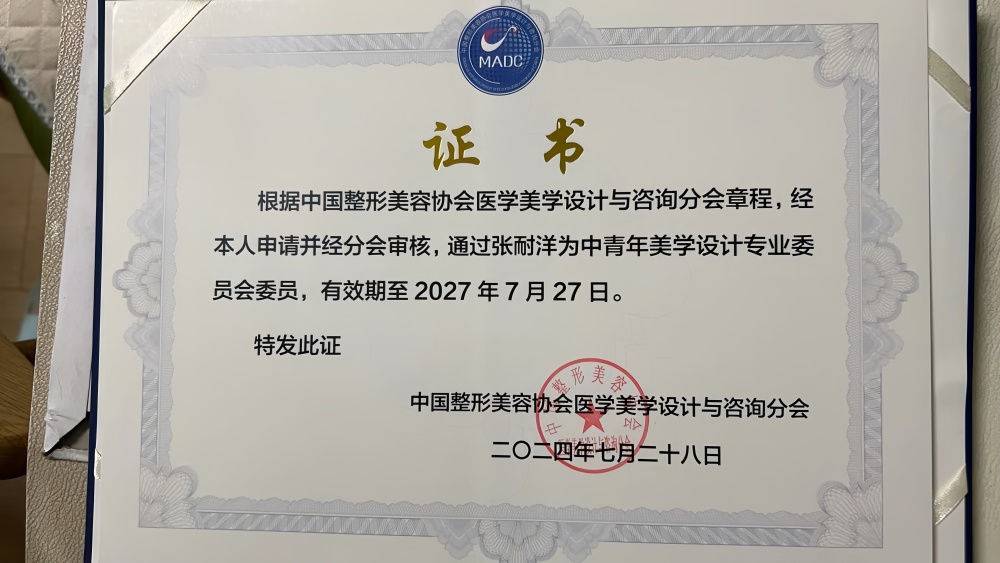 张耐洋