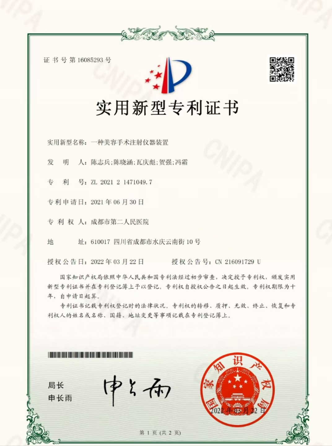 贺强医师