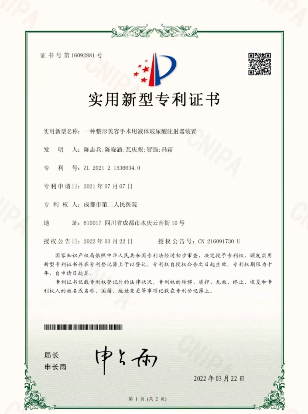 贺强医生
