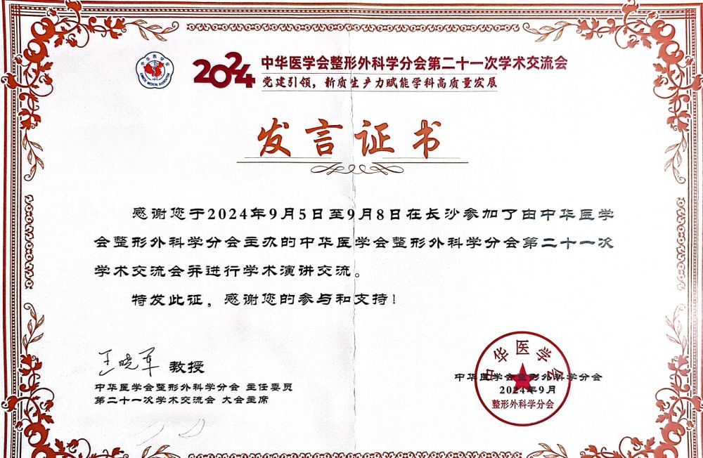 李炜伟医生
