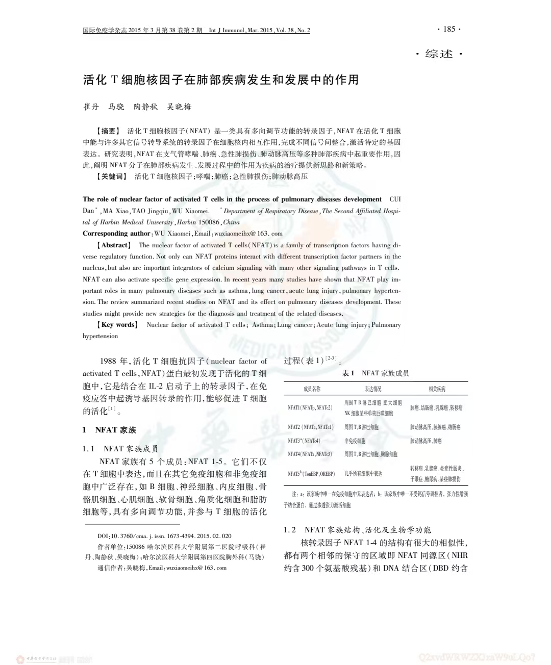 陶静秋医生