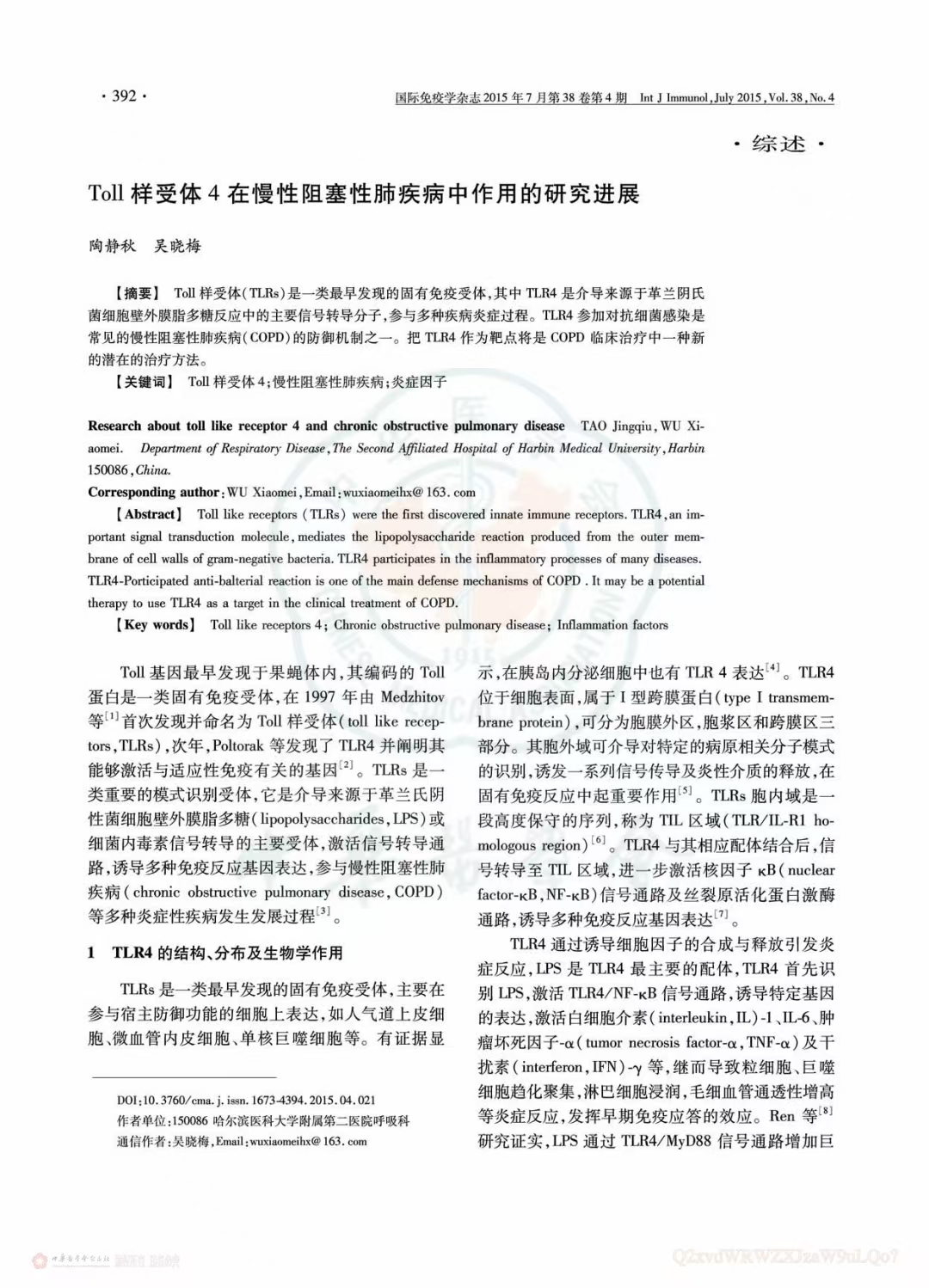 陶静秋医生