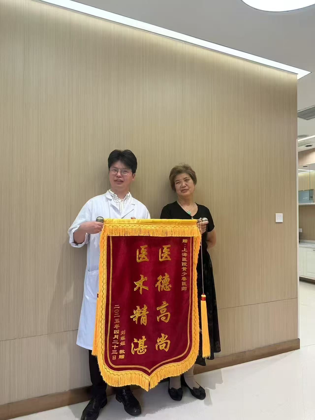 黄少春医生
