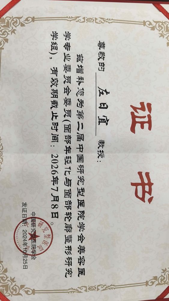 左日宜医生, 整形医生左日宜