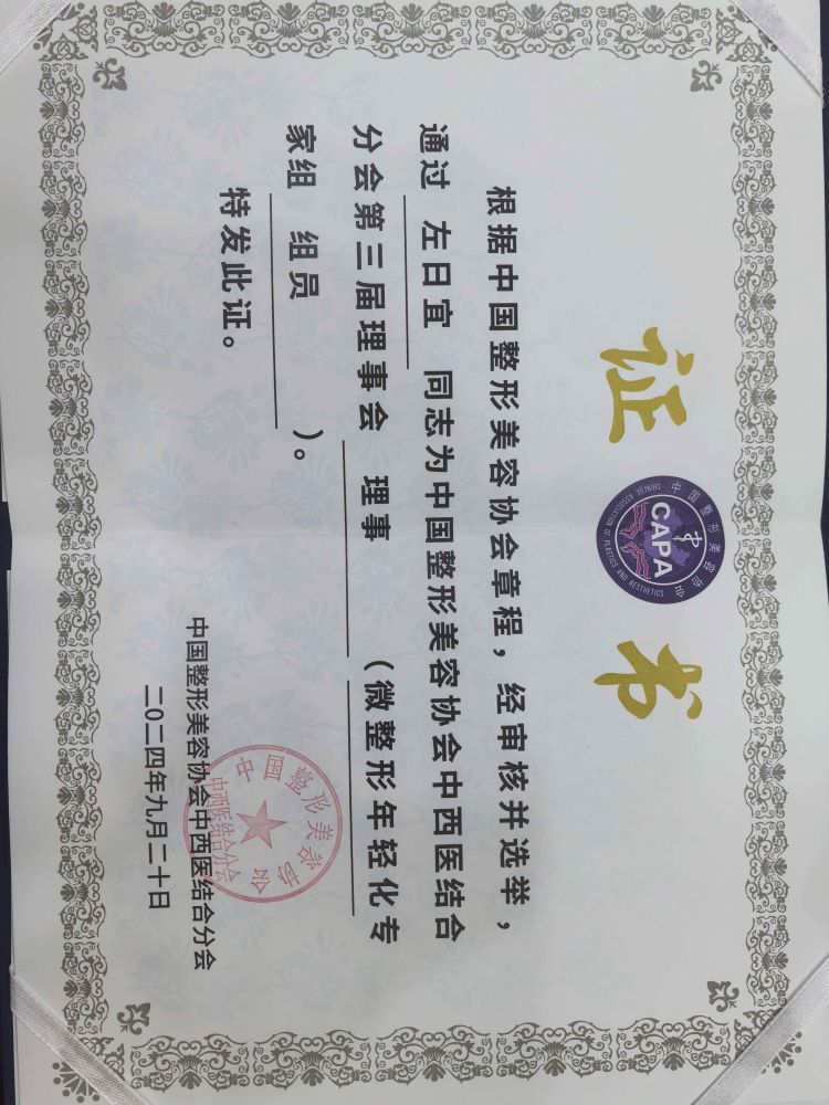 左日宜医生, 整形医生左日宜