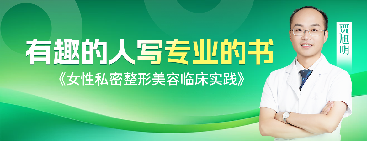 这位永远在笑的男整形医生,把女性私密写成了一部书