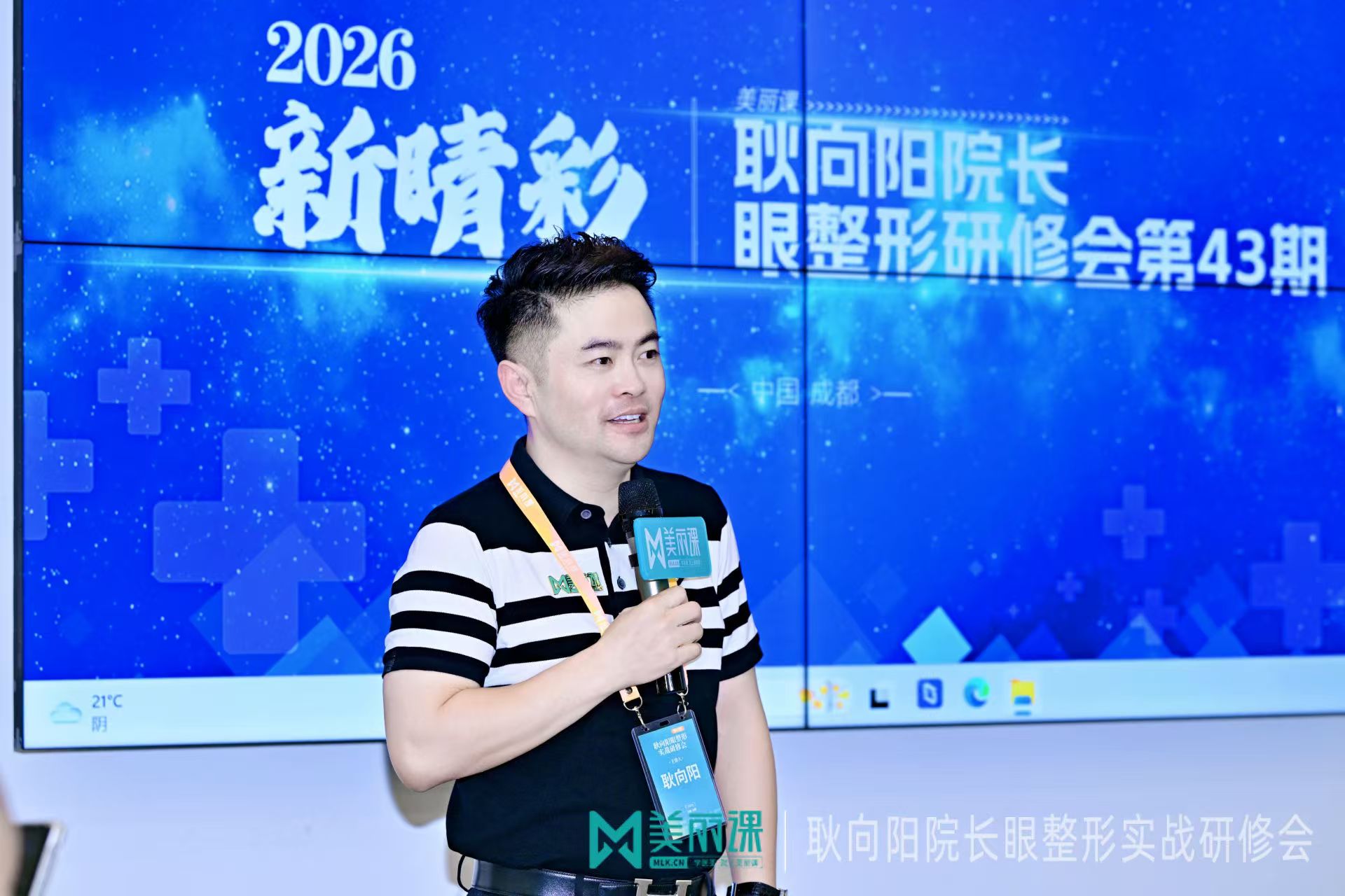 被点燃的时刻 | 耿向阳:“那年,我在会场遇见了真大咖…”