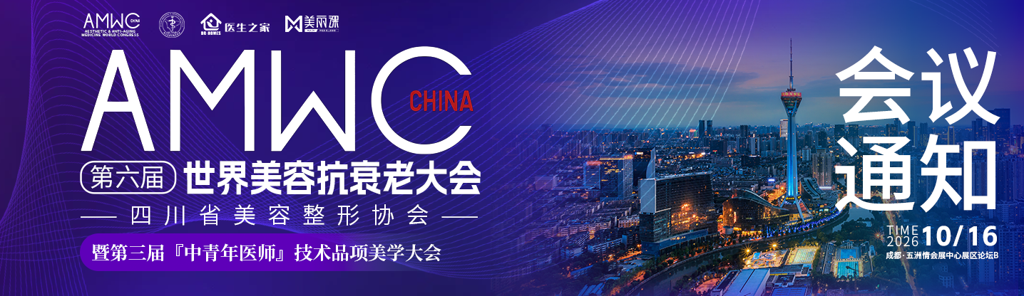 AMWC世界抗衰老大会,王鹏、耿向阳、余永刚、何梦媛明日同台开讲!