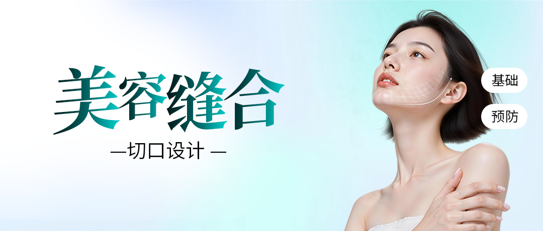 疤痕精细化修复：切口该怎么设计？